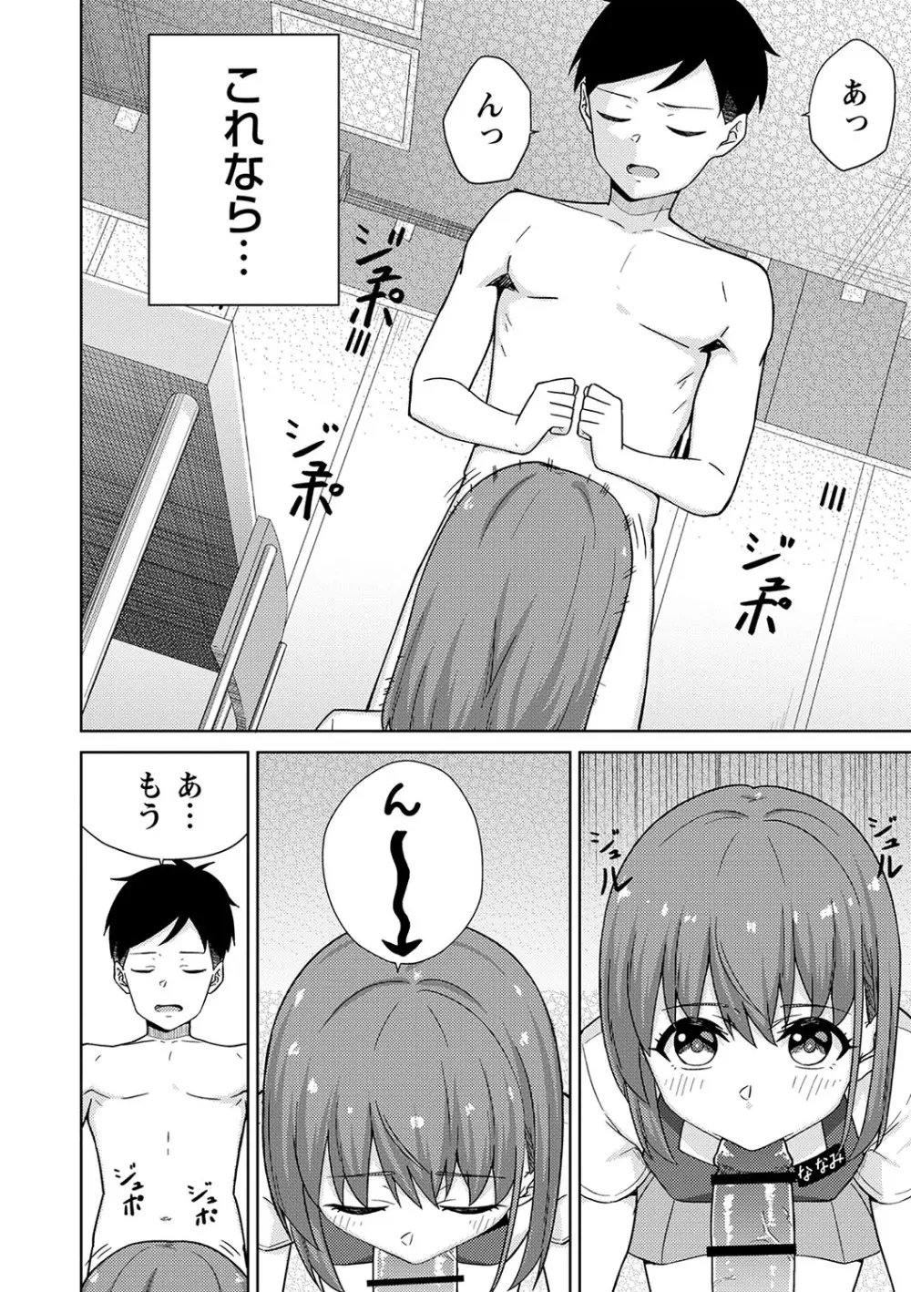 可愛らしい制服女子校生が想いを寄せるイケメン幼馴染とゲーム対決で負けてしまい言われるがまま服を脱がされてしまい友達同士の一線を越えちゃうドキドキ純愛エッチ169