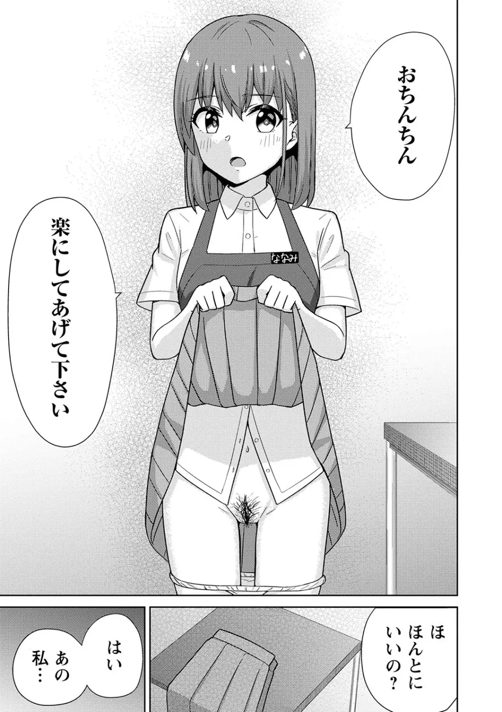 可愛らしい制服女子校生が想いを寄せるイケメン幼馴染とゲーム対決で負けてしまい言われるがまま服を脱がされてしまい友達同士の一線を越えちゃうドキドキ純愛エッチ174