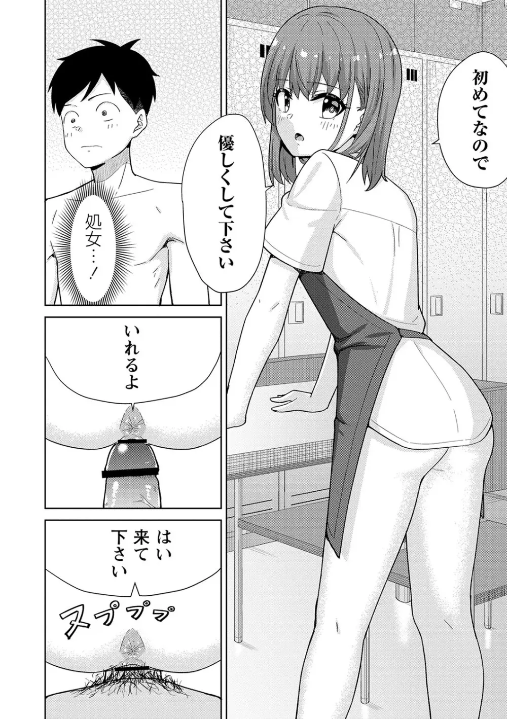 可愛らしい制服女子校生が想いを寄せるイケメン幼馴染とゲーム対決で負けてしまい言われるがまま服を脱がされてしまい友達同士の一線を越えちゃうドキドキ純愛エッチ175