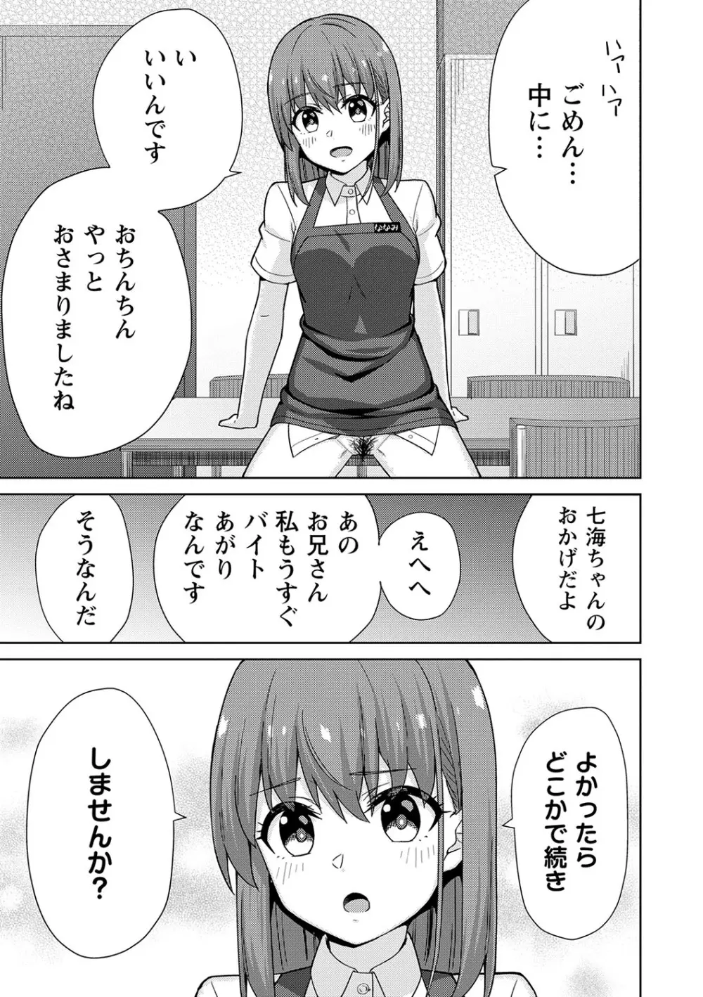 可愛らしい制服女子校生が想いを寄せるイケメン幼馴染とゲーム対決で負けてしまい言われるがまま服を脱がされてしまい友達同士の一線を越えちゃうドキドキ純愛エッチ182