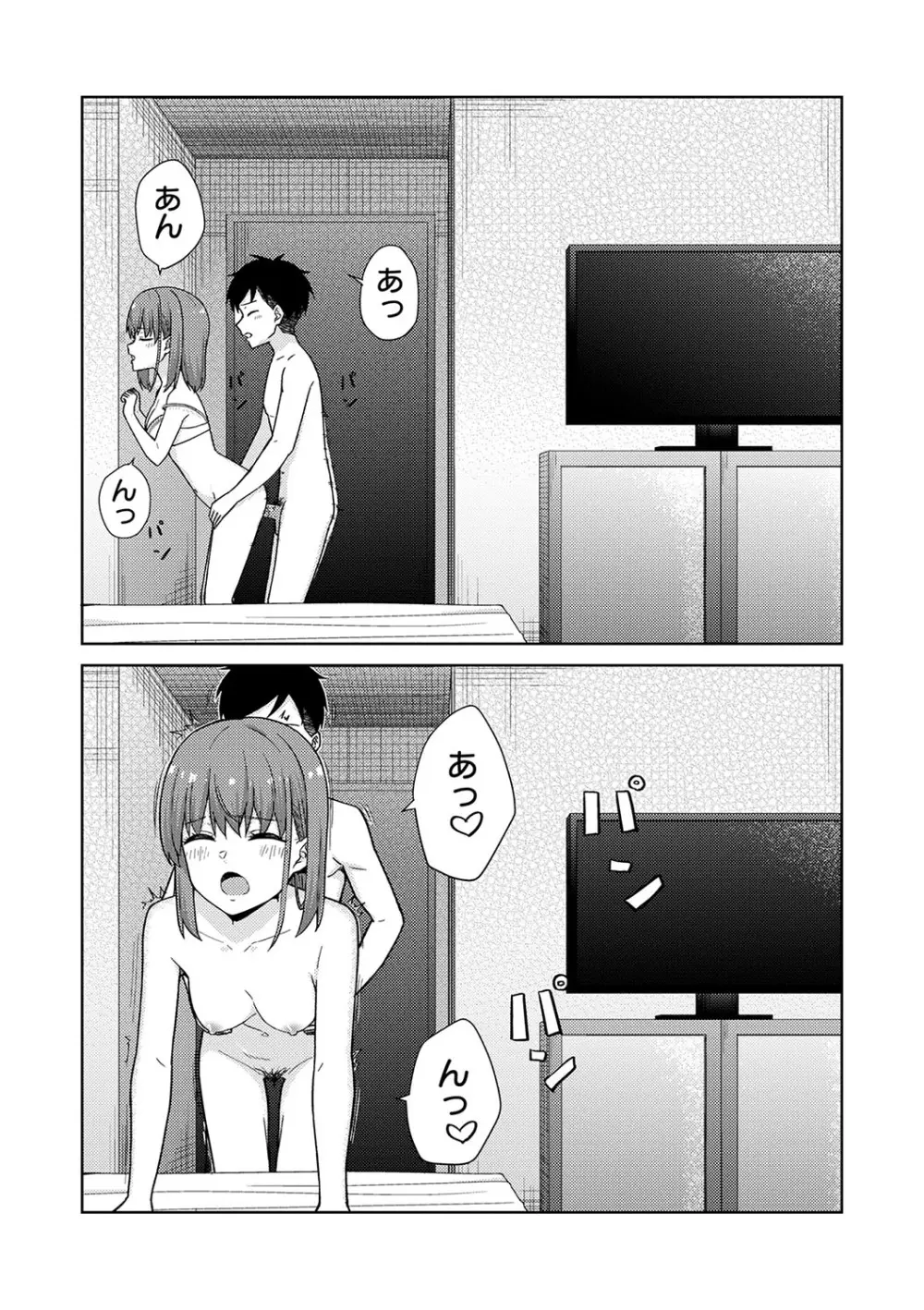 可愛らしい制服女子校生が想いを寄せるイケメン幼馴染とゲーム対決で負けてしまい言われるがまま服を脱がされてしまい友達同士の一線を越えちゃうドキドキ純愛エッチ184