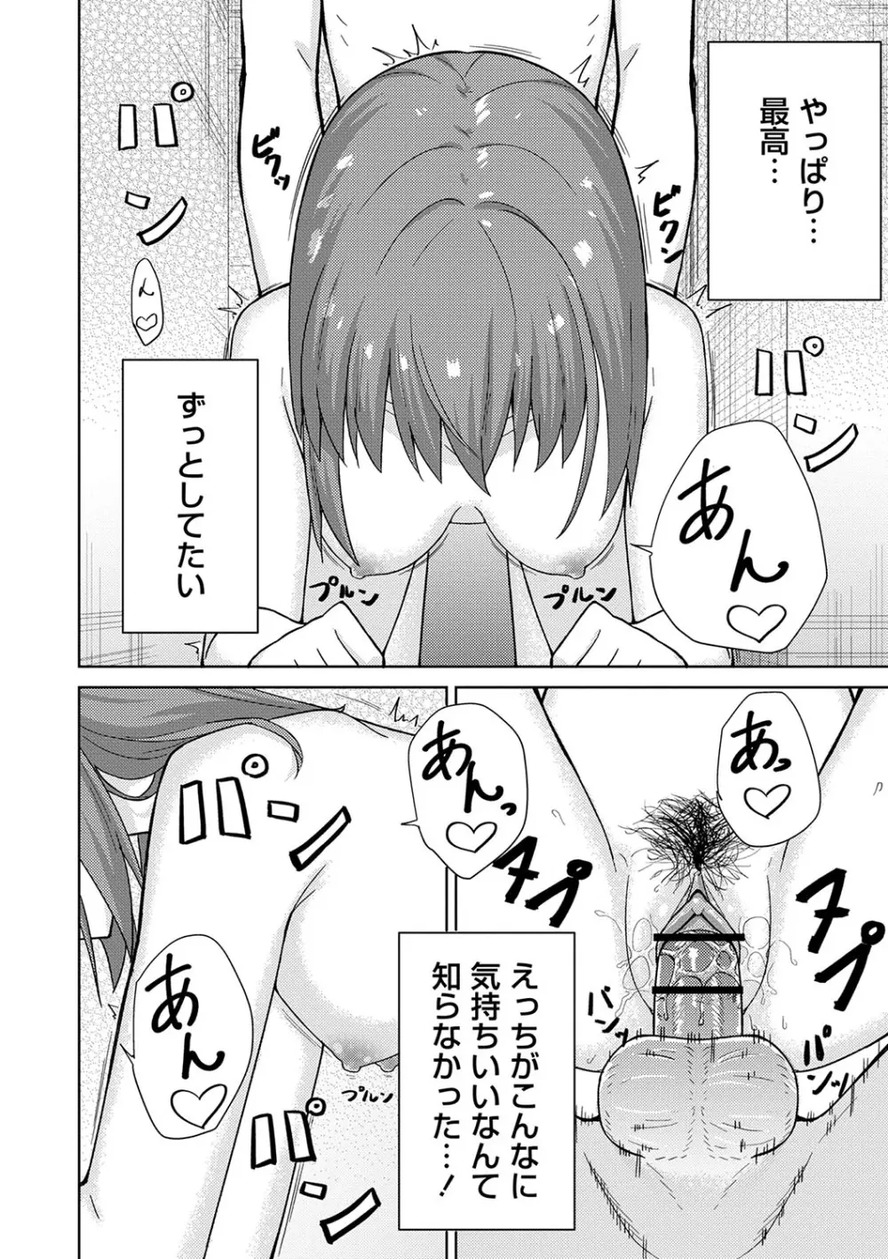 可愛らしい制服女子校生が想いを寄せるイケメン幼馴染とゲーム対決で負けてしまい言われるがまま服を脱がされてしまい友達同士の一線を越えちゃうドキドキ純愛エッチ197