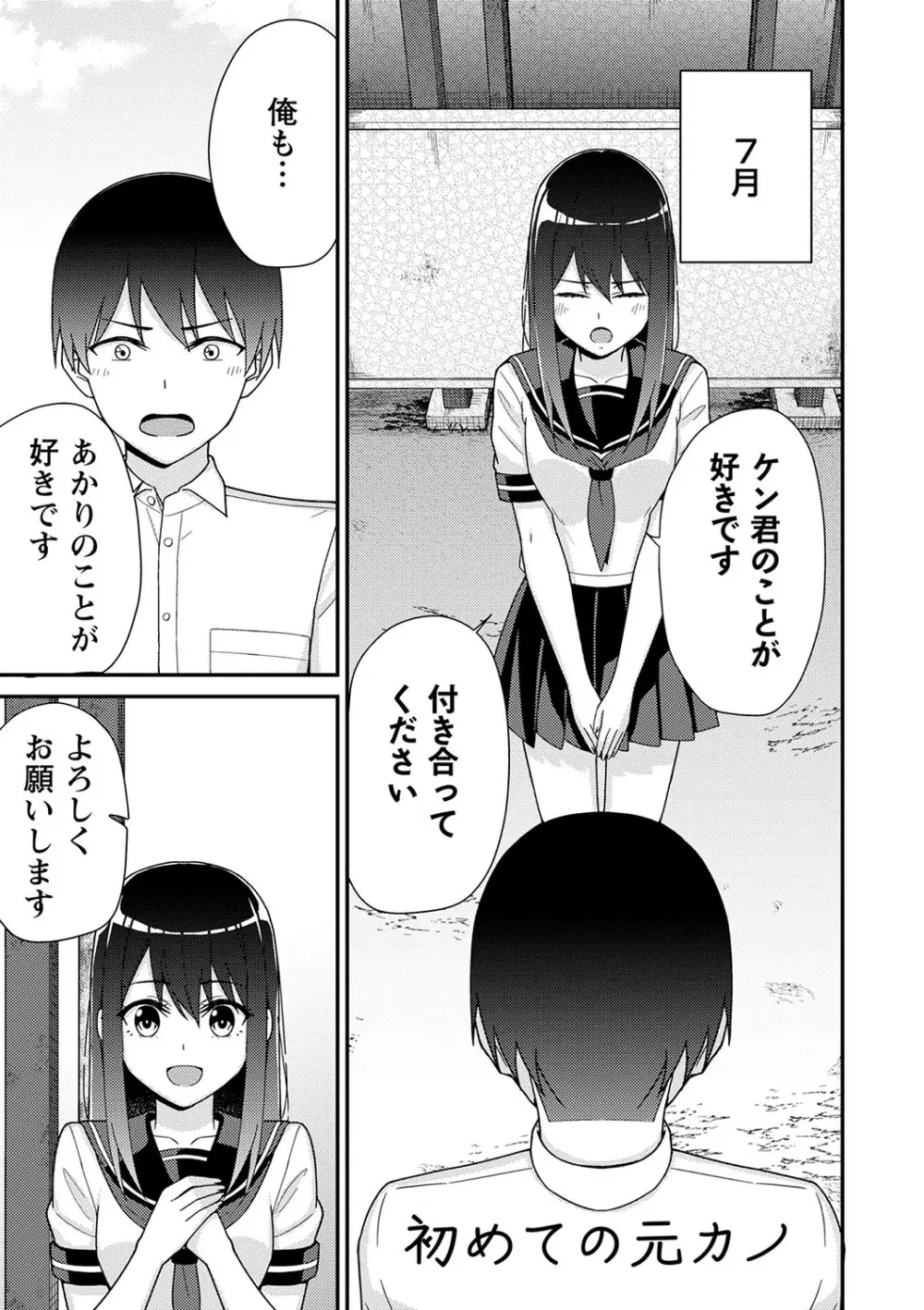 可愛らしい制服女子校生が想いを寄せるイケメン幼馴染とゲーム対決で負けてしまい言われるがまま服を脱がされてしまい友達同士の一線を越えちゃうドキドキ純愛エッチ204