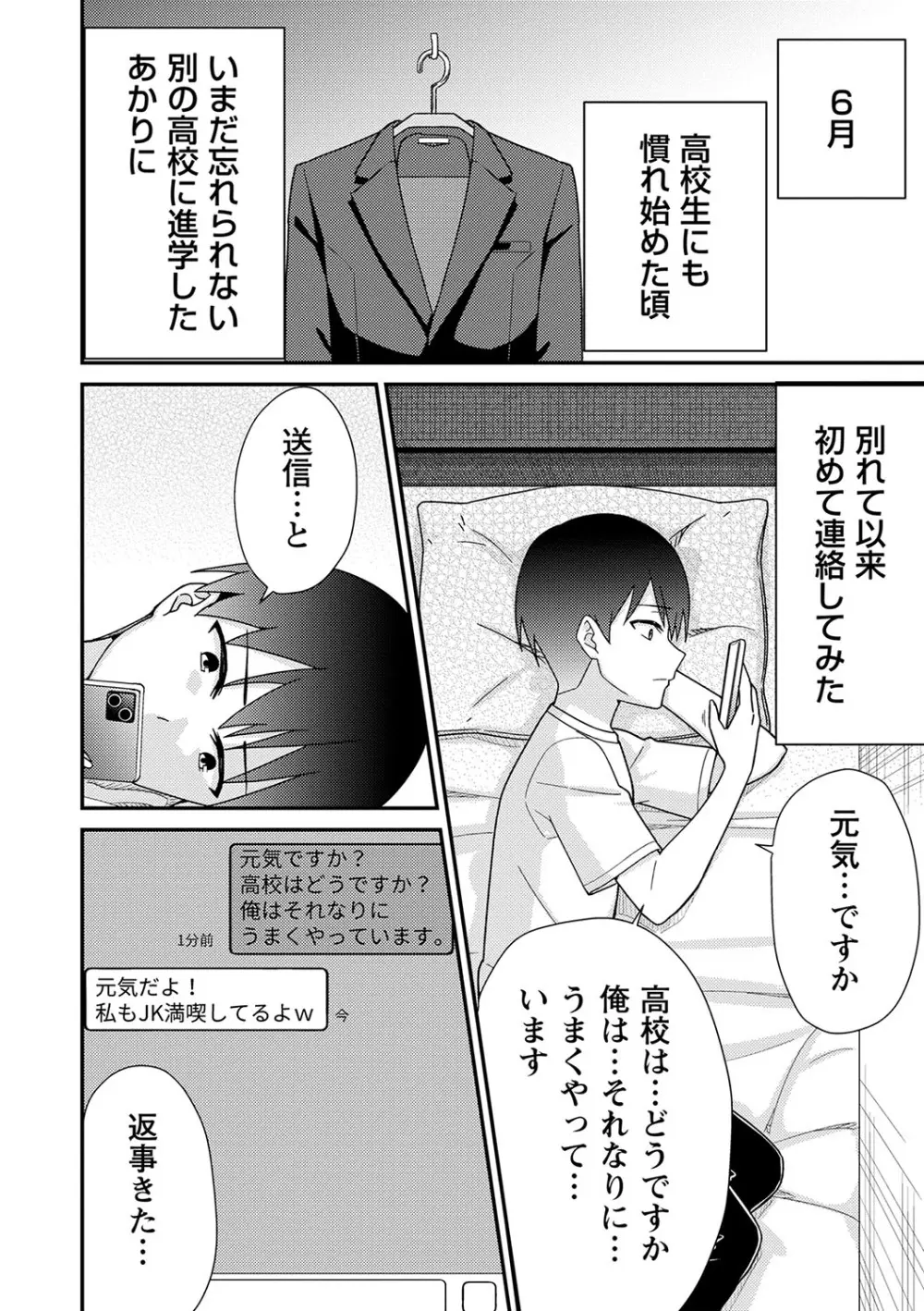 可愛らしい制服女子校生が想いを寄せるイケメン幼馴染とゲーム対決で負けてしまい言われるがまま服を脱がされてしまい友達同士の一線を越えちゃうドキドキ純愛エッチ211