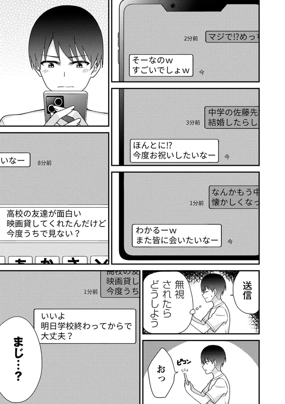 可愛らしい制服女子校生が想いを寄せるイケメン幼馴染とゲーム対決で負けてしまい言われるがまま服を脱がされてしまい友達同士の一線を越えちゃうドキドキ純愛エッチ212