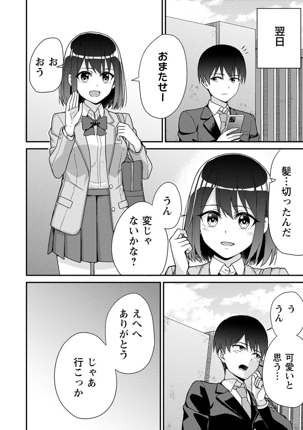 可愛らしい制服女子校生が想いを寄せるイケメン幼馴染とゲーム対決で負けてしまい言われるがまま服を脱がされてしまい友達同士の一線を越えちゃうドキドキ純愛エッチ213