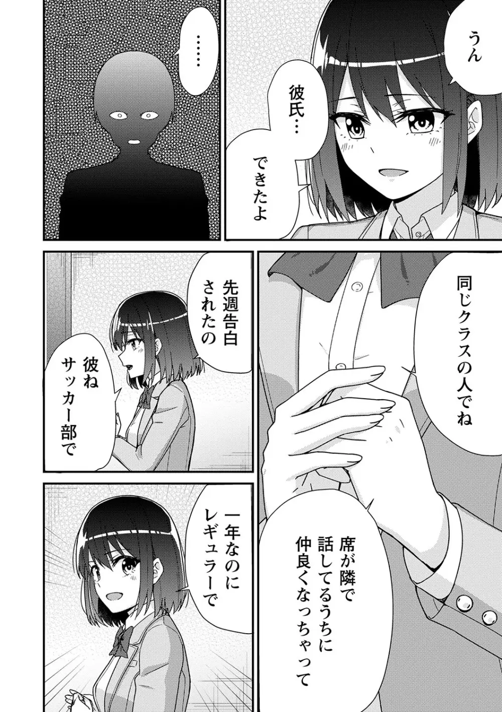 可愛らしい制服女子校生が想いを寄せるイケメン幼馴染とゲーム対決で負けてしまい言われるがまま服を脱がされてしまい友達同士の一線を越えちゃうドキドキ純愛エッチ215