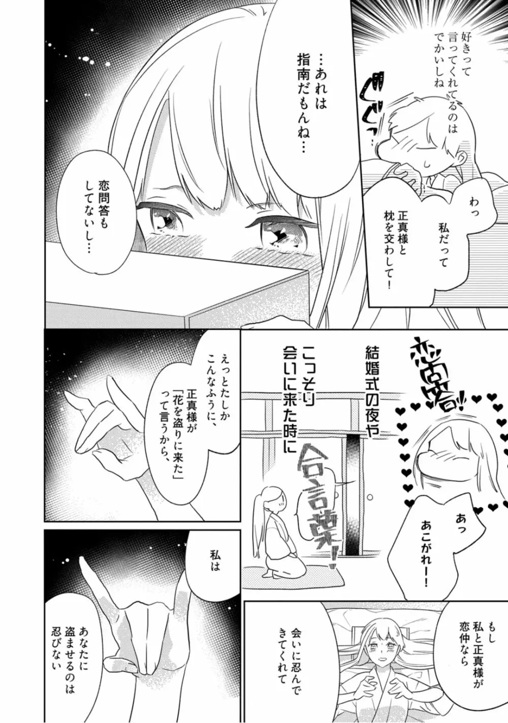 里一番の優秀なイケメンの忍びが好きな明るい落ちこぼれの美女下忍が想いを断ち切ろうとしていたのに忍びの訓練で枕指南をされちゃうドキドキ緊張エッチ53