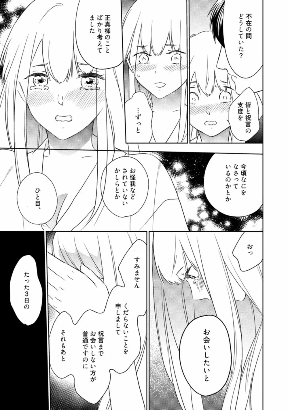 里一番の優秀なイケメンの忍びが好きな明るい落ちこぼれの美女下忍が想いを断ち切ろうとしていたのに忍びの訓練で枕指南をされちゃうドキドキ緊張エッチ60