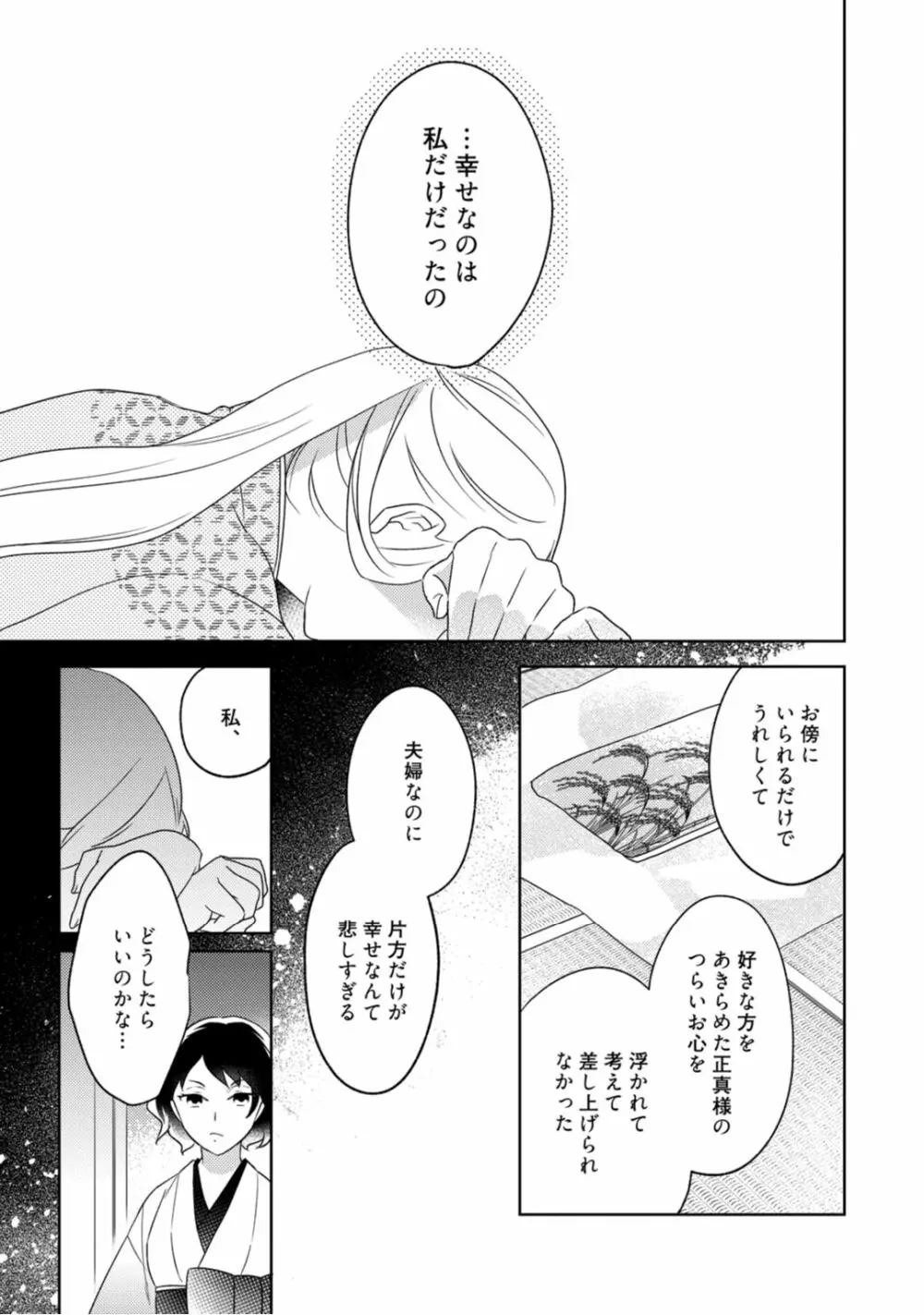 里一番の優秀なイケメンの忍びが好きな明るい落ちこぼれの美女下忍が想いを断ち切ろうとしていたのに忍びの訓練で枕指南をされちゃうドキドキ緊張エッチ95