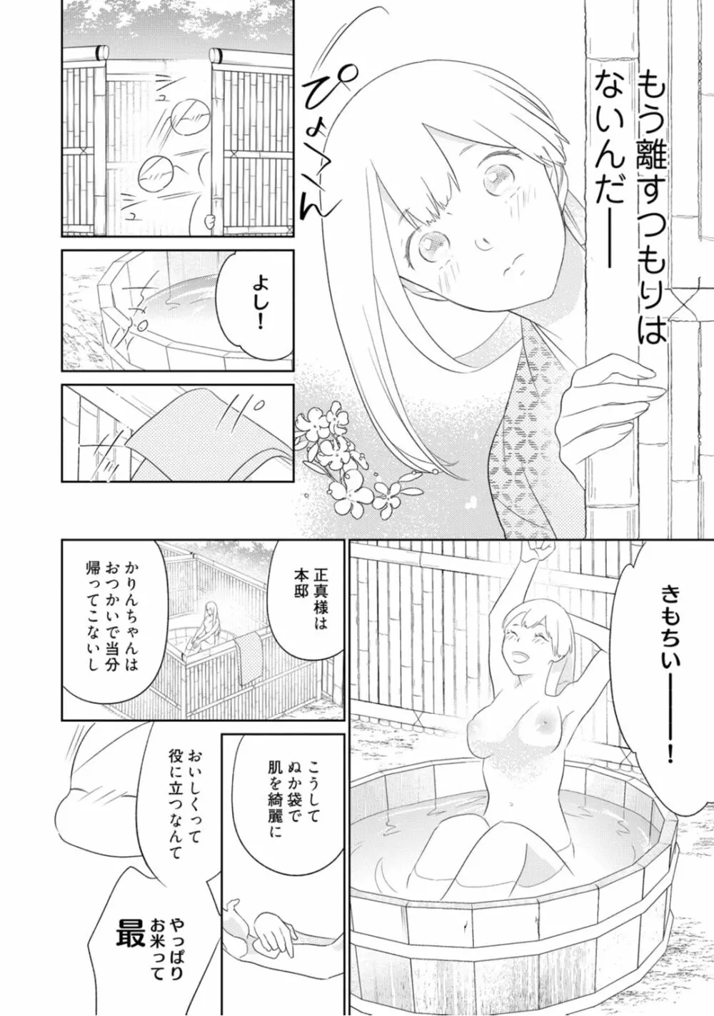 里一番の優秀なイケメンの忍びが好きな明るい落ちこぼれの美女下忍が想いを断ち切ろうとしていたのに忍びの訓練で枕指南をされちゃうドキドキ緊張エッチ137