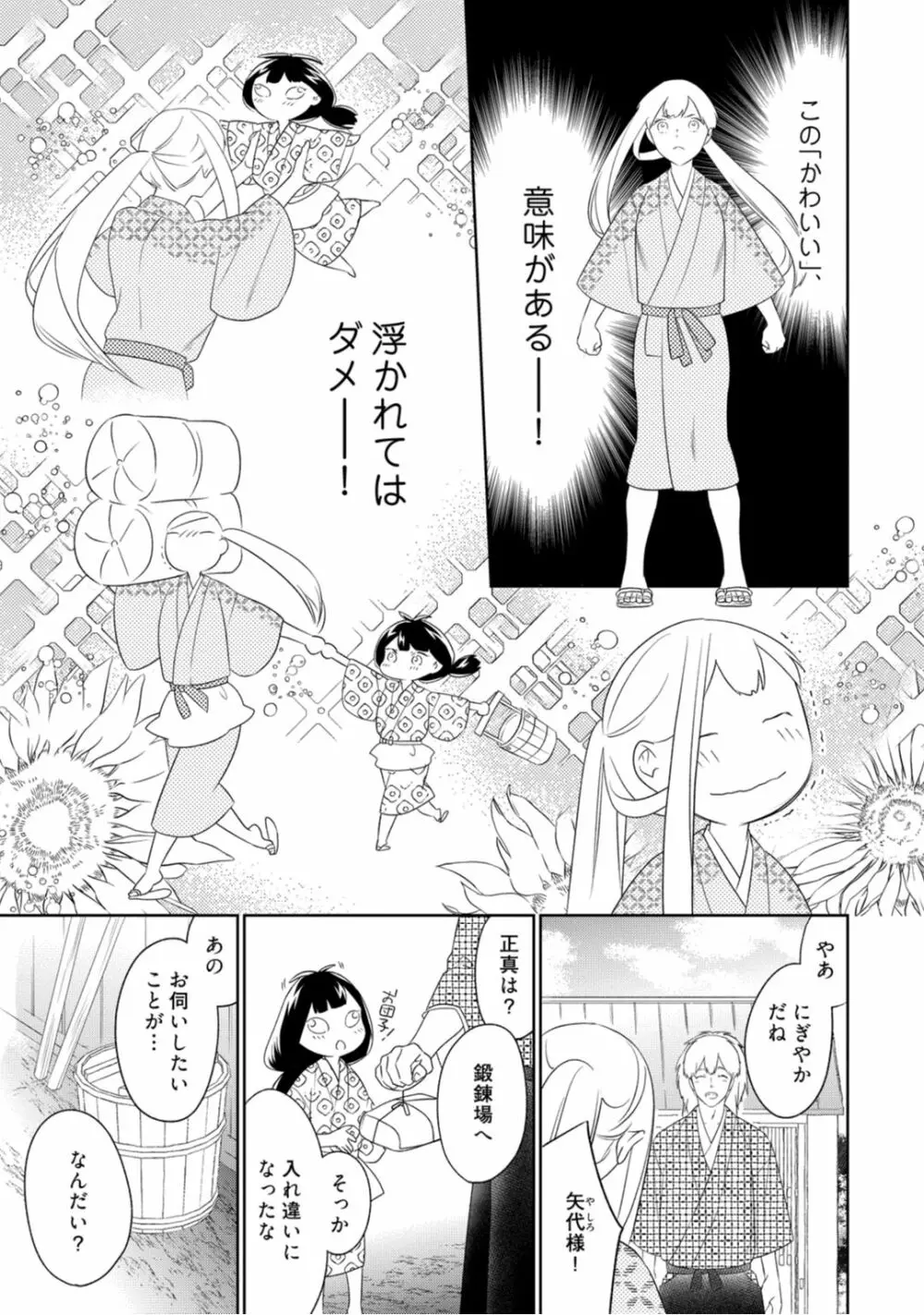 里一番の優秀なイケメンの忍びが好きな明るい落ちこぼれの美女下忍が想いを断ち切ろうとしていたのに忍びの訓練で枕指南をされちゃうドキドキ緊張エッチ155