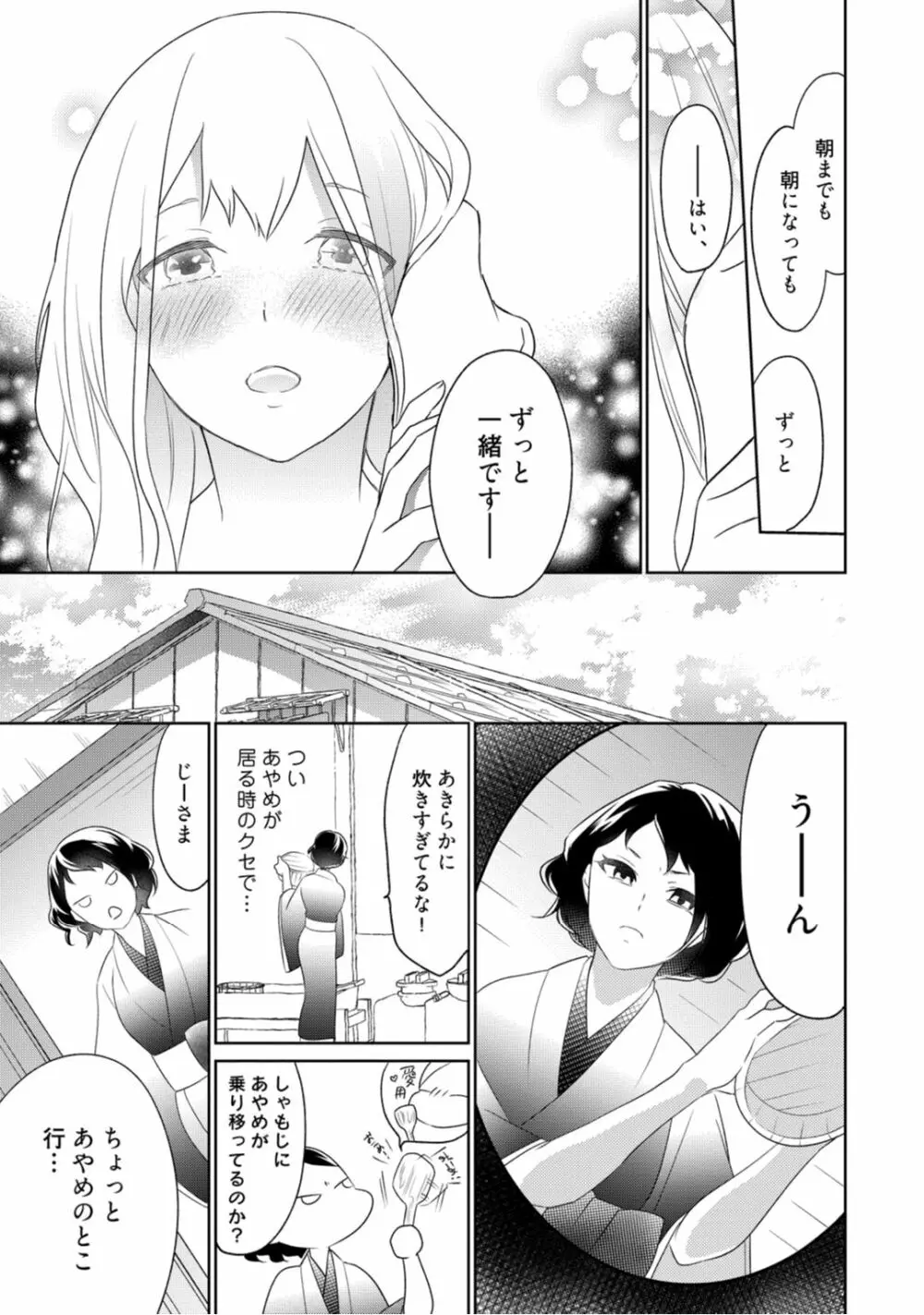 里一番の優秀なイケメンの忍びが好きな明るい落ちこぼれの美女下忍が想いを断ち切ろうとしていたのに忍びの訓練で枕指南をされちゃうドキドキ緊張エッチ167