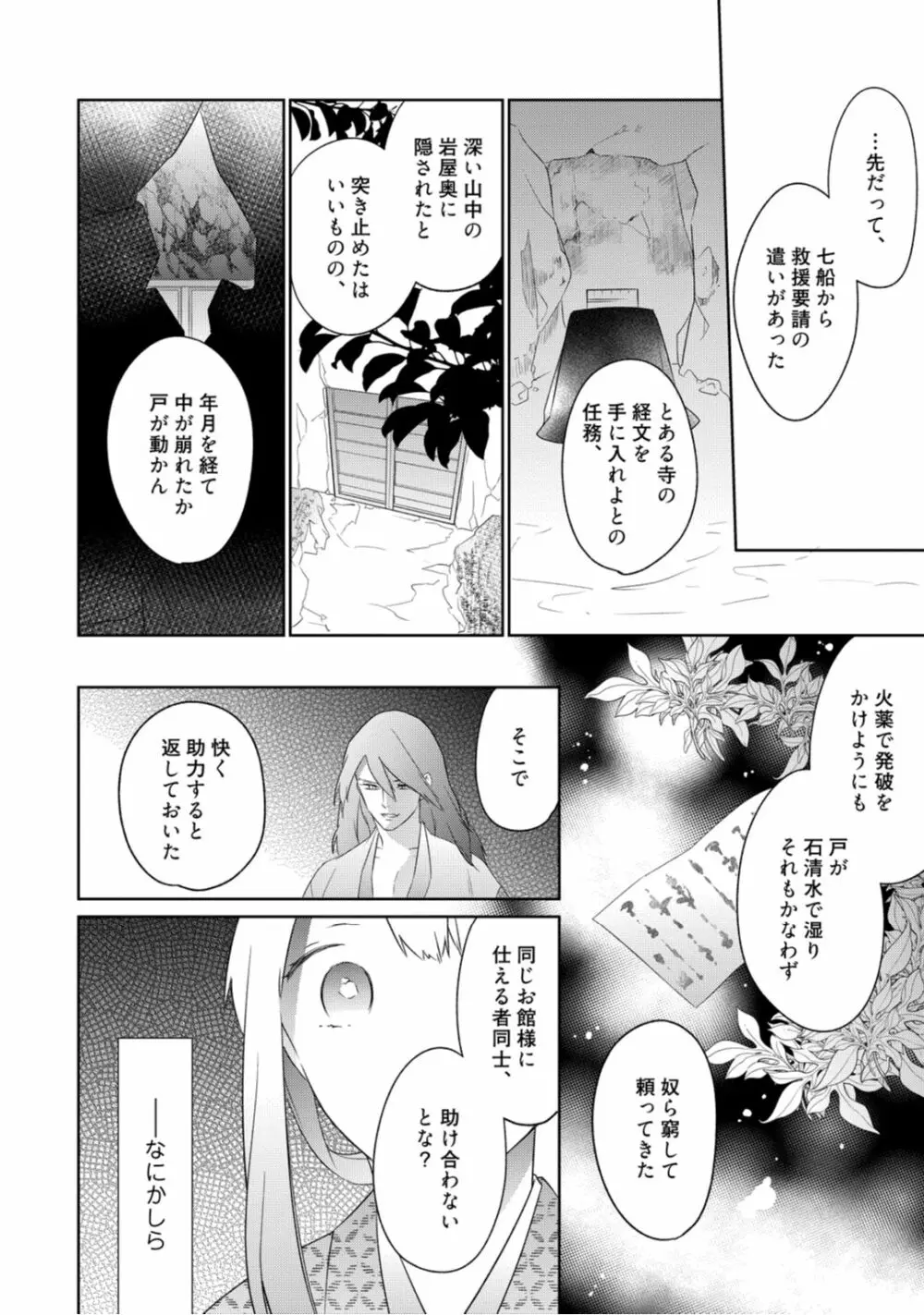 里一番の優秀なイケメンの忍びが好きな明るい落ちこぼれの美女下忍が想いを断ち切ろうとしていたのに忍びの訓練で枕指南をされちゃうドキドキ緊張エッチ174