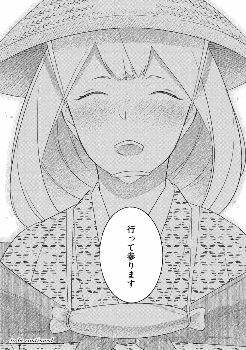 里一番の優秀なイケメンの忍びが好きな明るい落ちこぼれの美女下忍が想いを断ち切ろうとしていたのに忍びの訓練で枕指南をされちゃうドキドキ緊張エッチ188