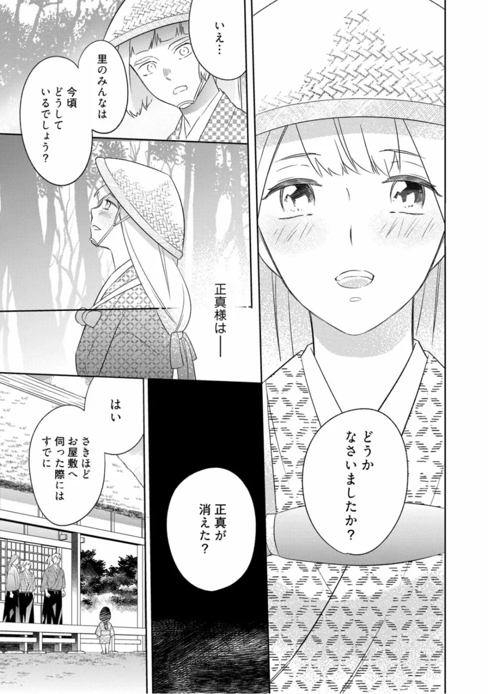 里一番の優秀なイケメンの忍びが好きな明るい落ちこぼれの美女下忍が想いを断ち切ろうとしていたのに忍びの訓練で枕指南をされちゃうドキドキ緊張エッチ214