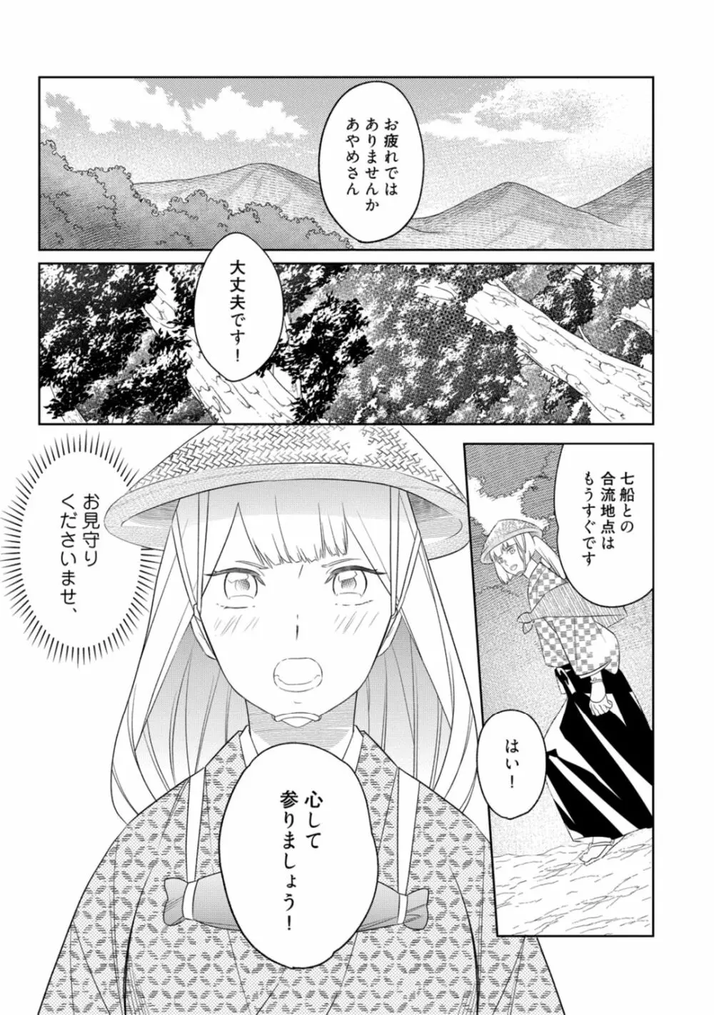 里一番の優秀なイケメンの忍びが好きな明るい落ちこぼれの美女下忍が想いを断ち切ろうとしていたのに忍びの訓練で枕指南をされちゃうドキドキ緊張エッチ225