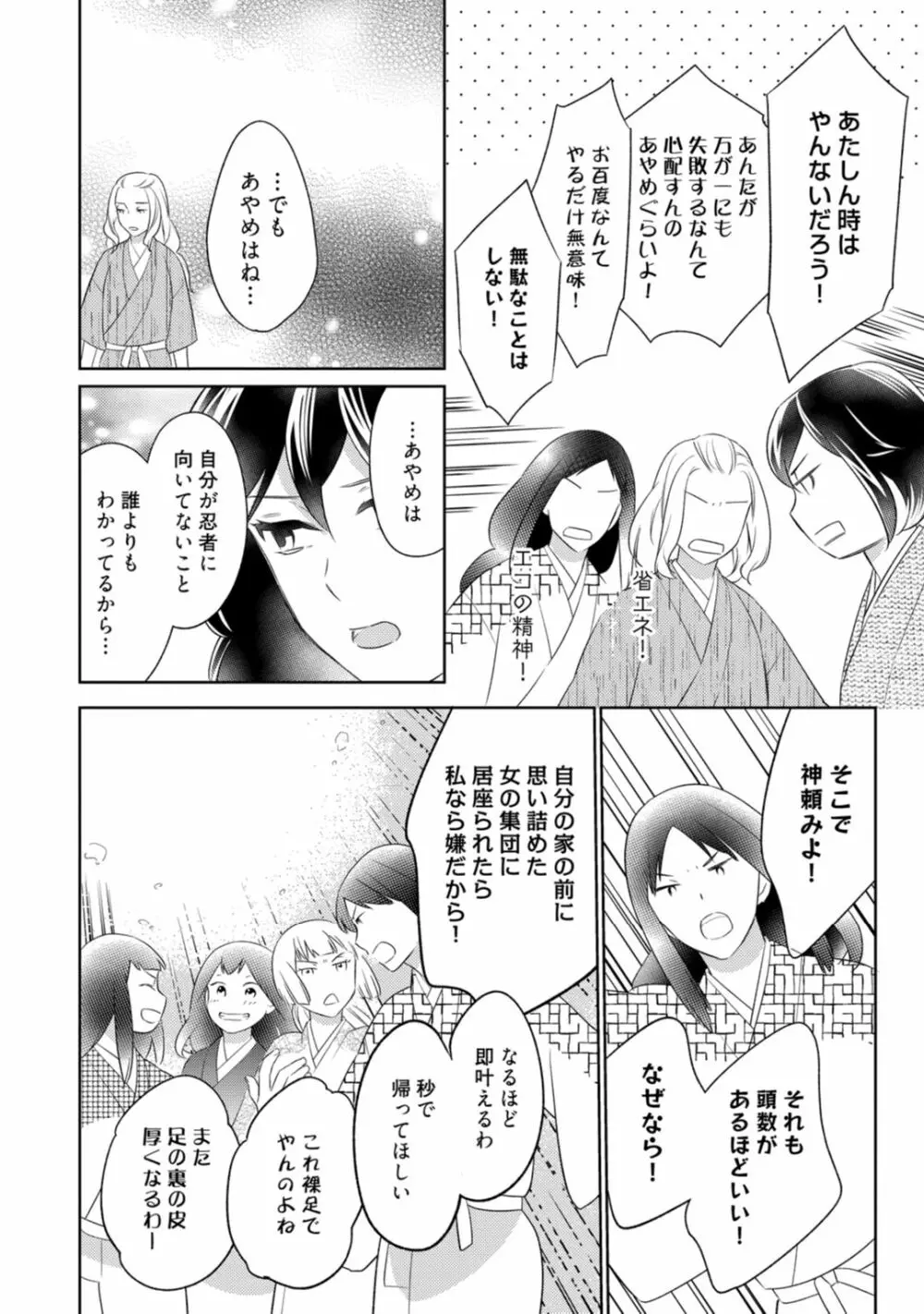 里一番の優秀なイケメンの忍びが好きな明るい落ちこぼれの美女下忍が想いを断ち切ろうとしていたのに忍びの訓練で枕指南をされちゃうドキドキ緊張エッチ244