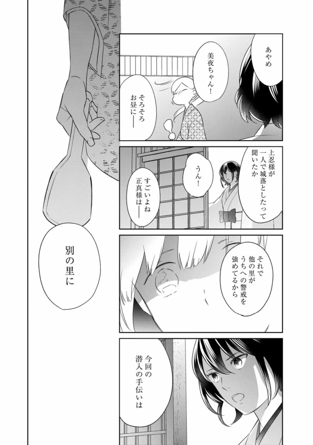 里一番の優秀なイケメンの忍びが好きな明るい落ちこぼれの美女下忍が想いを断ち切ろうとしていたのに忍びの訓練で枕指南をされちゃうドキドキ緊張エッチ250