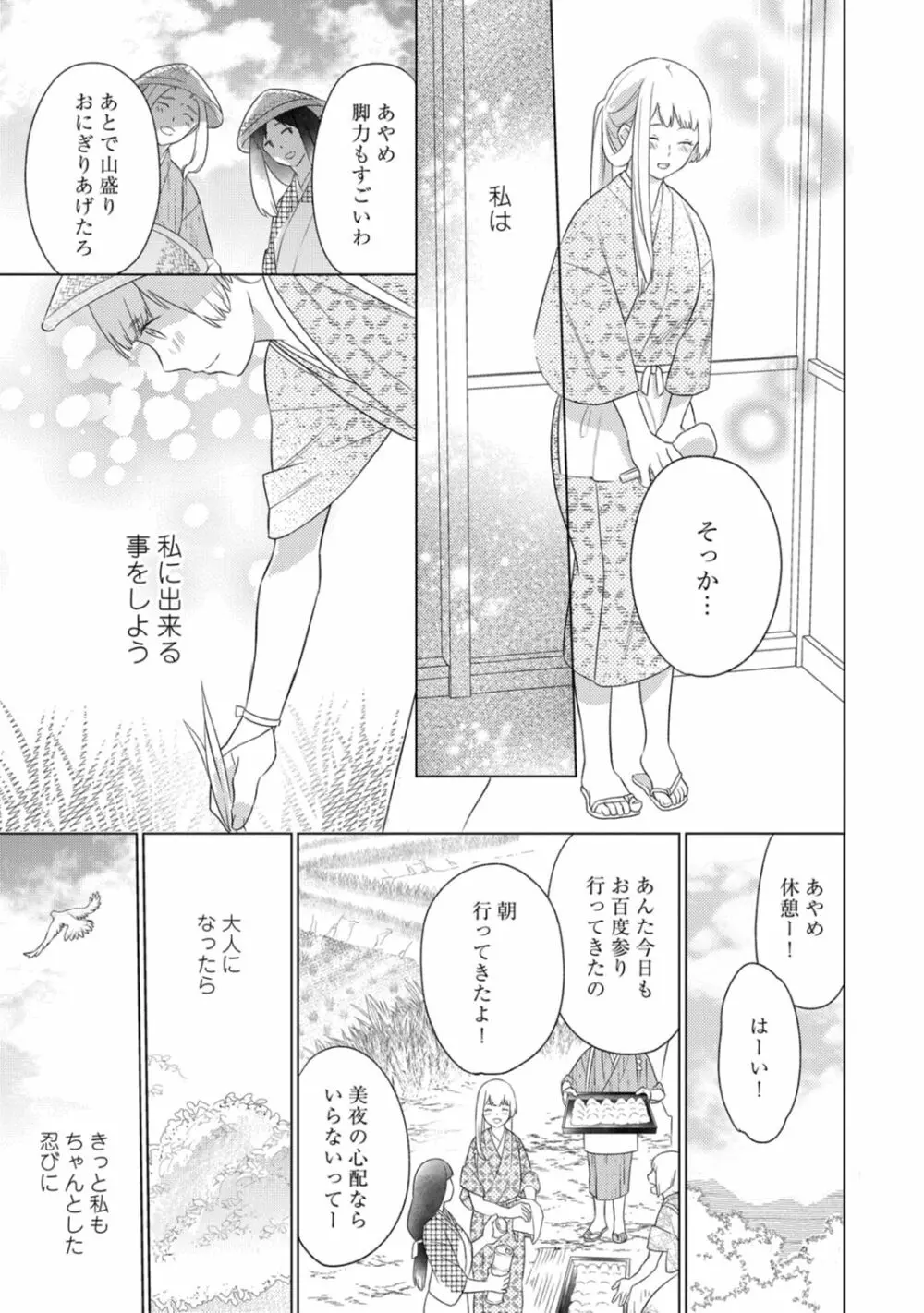 里一番の優秀なイケメンの忍びが好きな明るい落ちこぼれの美女下忍が想いを断ち切ろうとしていたのに忍びの訓練で枕指南をされちゃうドキドキ緊張エッチ251