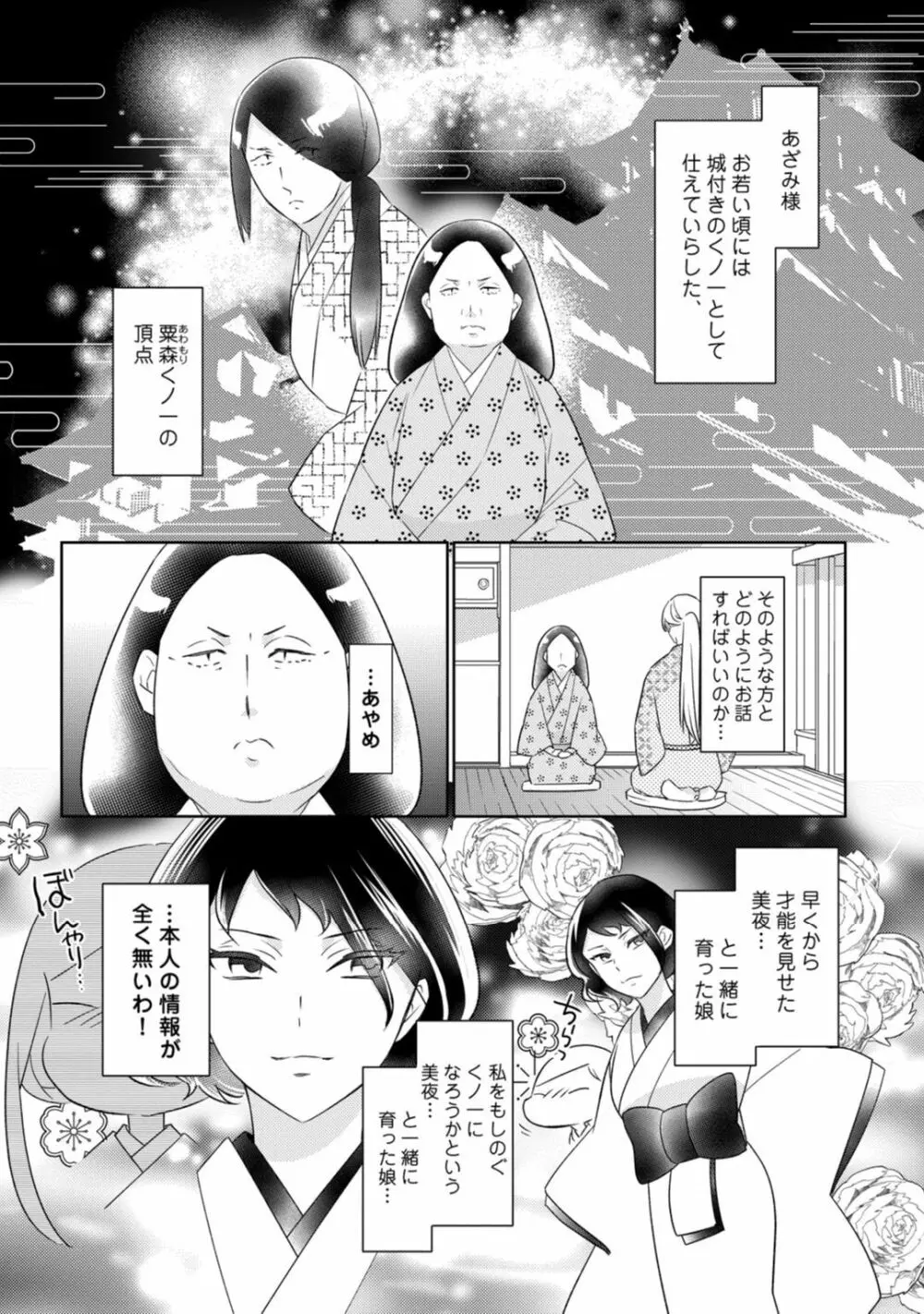 里一番の優秀なイケメンの忍びが好きな明るい落ちこぼれの美女下忍が想いを断ち切ろうとしていたのに忍びの訓練で枕指南をされちゃうドキドキ緊張エッチ313