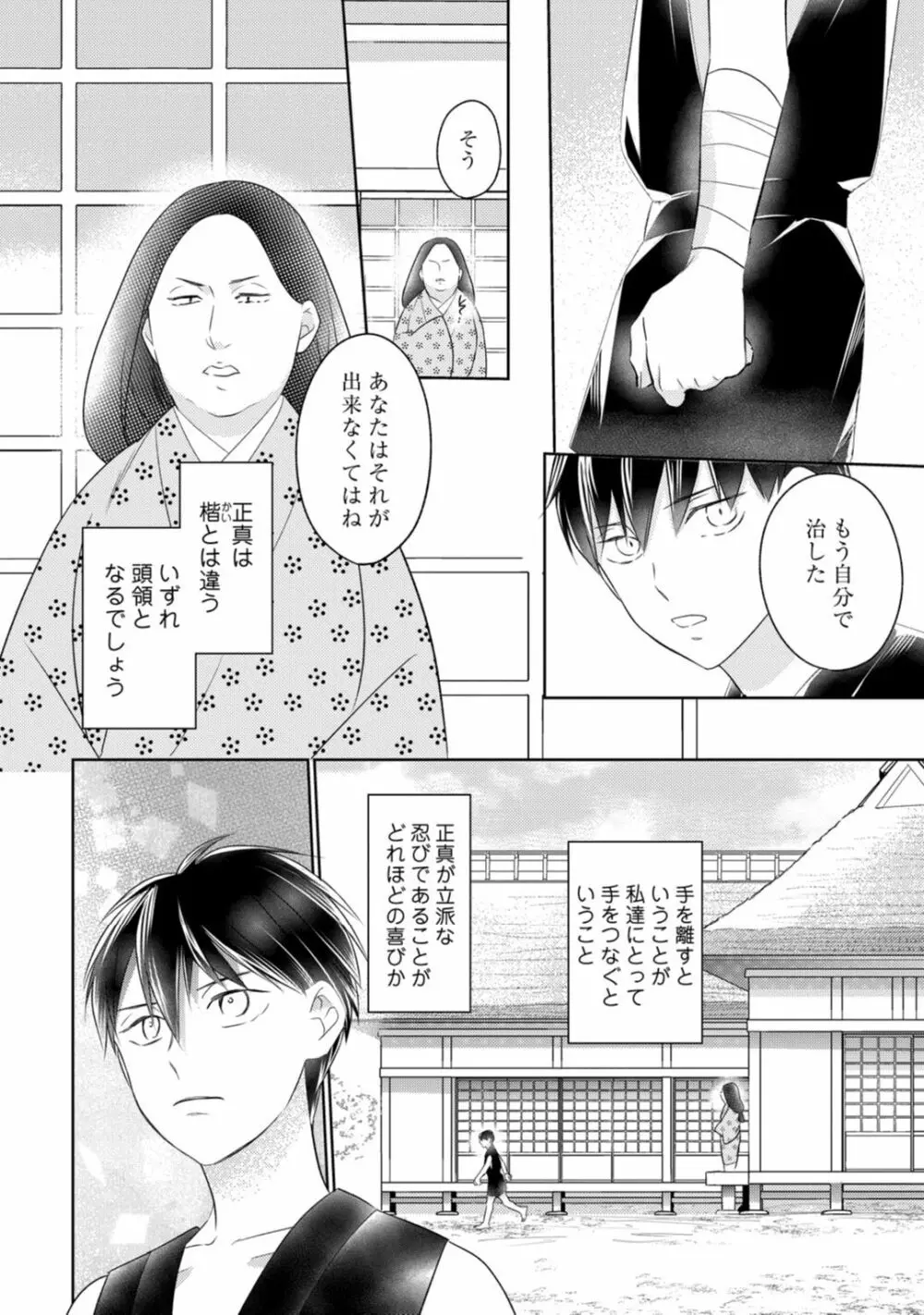 里一番の優秀なイケメンの忍びが好きな明るい落ちこぼれの美女下忍が想いを断ち切ろうとしていたのに忍びの訓練で枕指南をされちゃうドキドキ緊張エッチ320