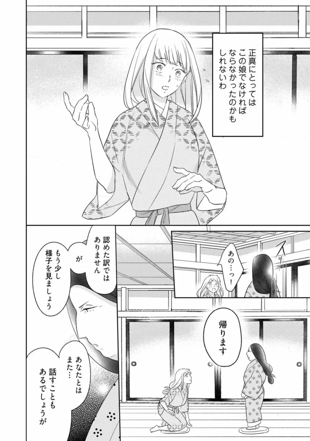 里一番の優秀なイケメンの忍びが好きな明るい落ちこぼれの美女下忍が想いを断ち切ろうとしていたのに忍びの訓練で枕指南をされちゃうドキドキ緊張エッチ322