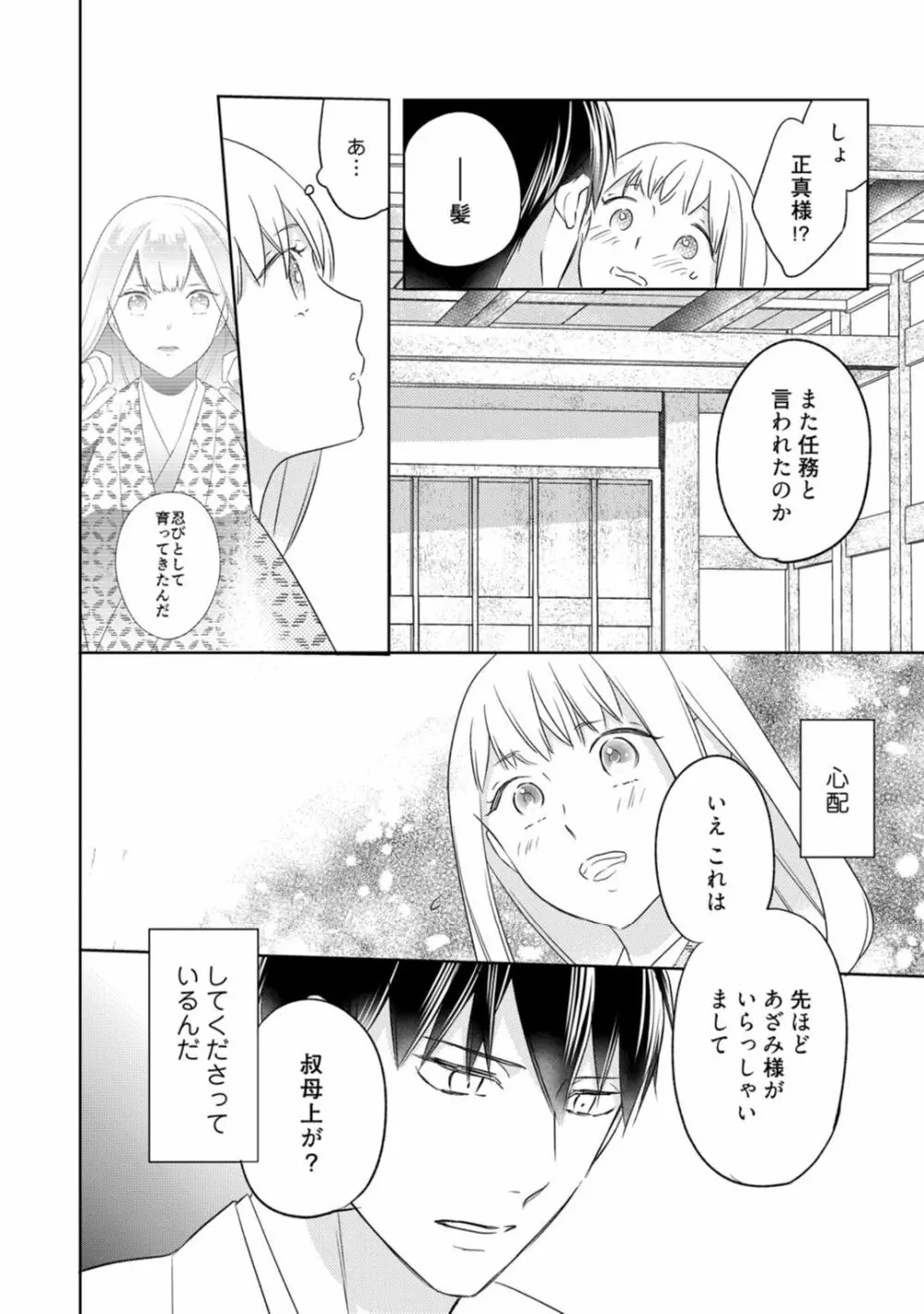 里一番の優秀なイケメンの忍びが好きな明るい落ちこぼれの美女下忍が想いを断ち切ろうとしていたのに忍びの訓練で枕指南をされちゃうドキドキ緊張エッチ326