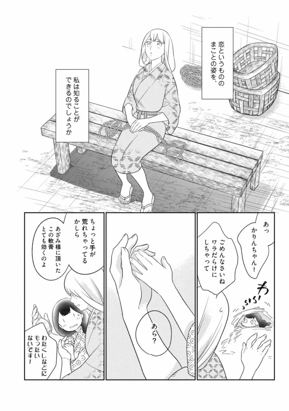 里一番の優秀なイケメンの忍びが好きな明るい落ちこぼれの美女下忍が想いを断ち切ろうとしていたのに忍びの訓練で枕指南をされちゃうドキドキ緊張エッチ353