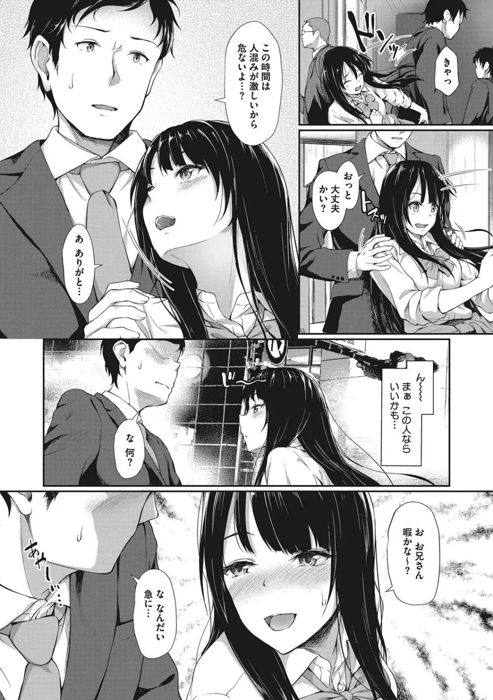 親しい女友達と自分たちのセックス画像を見せ合うことにハマっていた可愛い女子校生がみんなに負けないように過激なハメ撮り画像を撮るようになっちゃうドキドキ露出エッチ21
