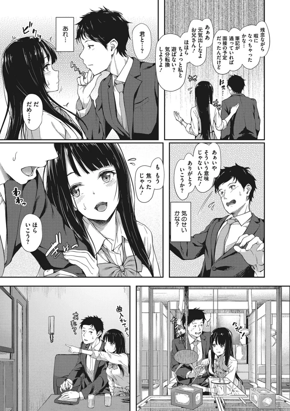 親しい女友達と自分たちのセックス画像を見せ合うことにハマっていた可愛い女子校生がみんなに負けないように過激なハメ撮り画像を撮るようになっちゃうドキドキ露出エッチ22
