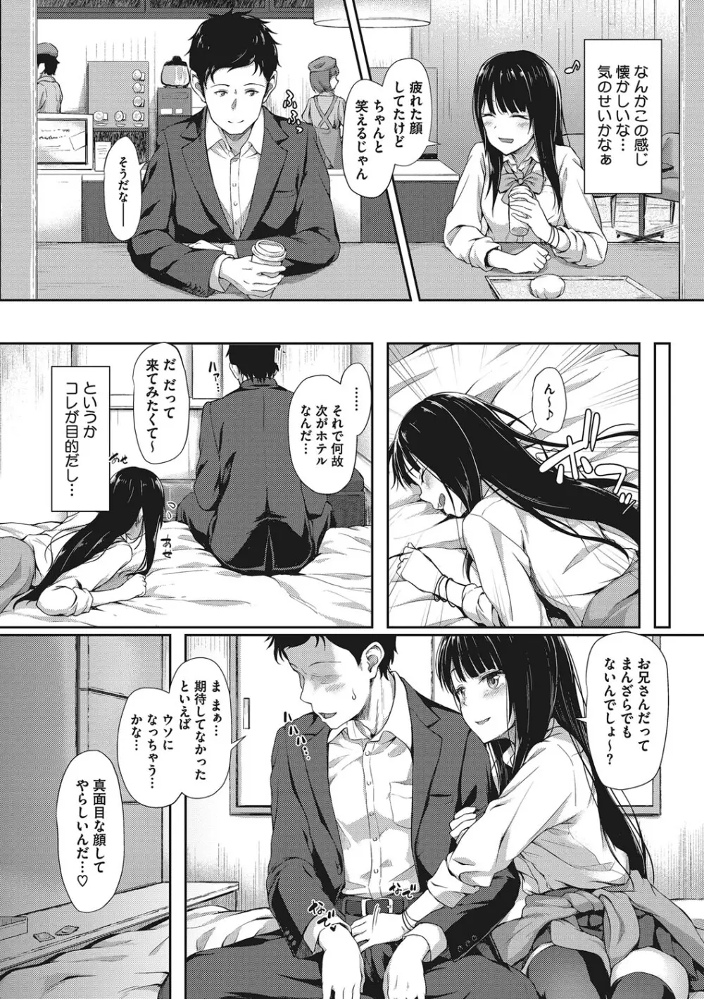 親しい女友達と自分たちのセックス画像を見せ合うことにハマっていた可愛い女子校生がみんなに負けないように過激なハメ撮り画像を撮るようになっちゃうドキドキ露出エッチ23
