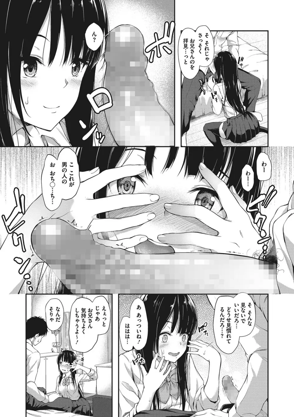 親しい女友達と自分たちのセックス画像を見せ合うことにハマっていた可愛い女子校生がみんなに負けないように過激なハメ撮り画像を撮るようになっちゃうドキドキ露出エッチ24
