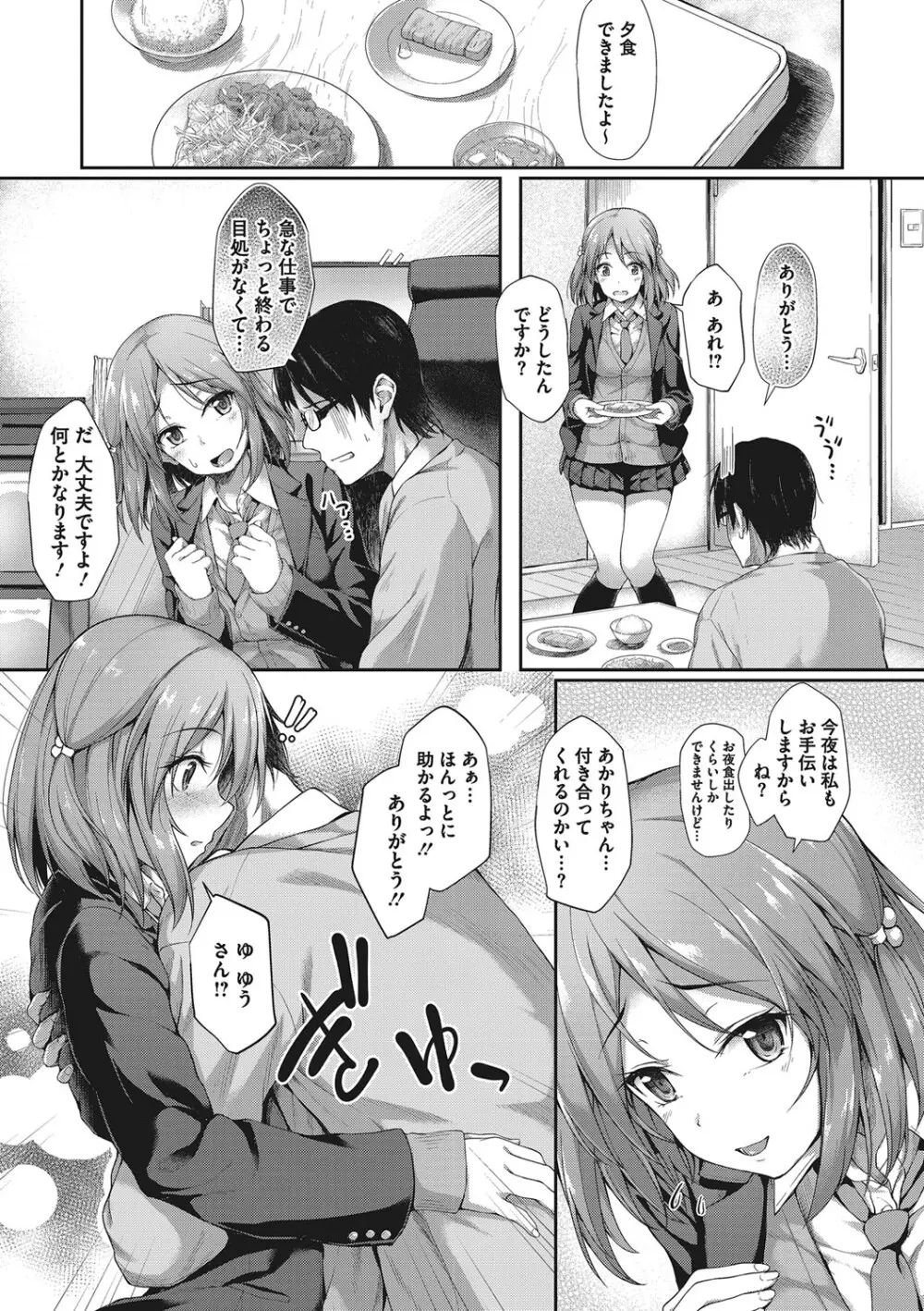 親しい女友達と自分たちのセックス画像を見せ合うことにハマっていた可愛い女子校生がみんなに負けないように過激なハメ撮り画像を撮るようになっちゃうドキドキ露出エッチ40