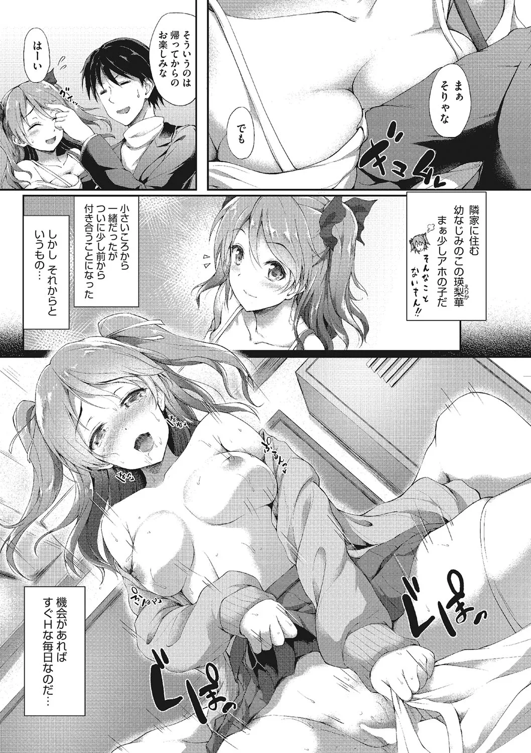 親しい女友達と自分たちのセックス画像を見せ合うことにハマっていた可愛い女子校生がみんなに負けないように過激なハメ撮り画像を撮るようになっちゃうドキドキ露出エッチ57