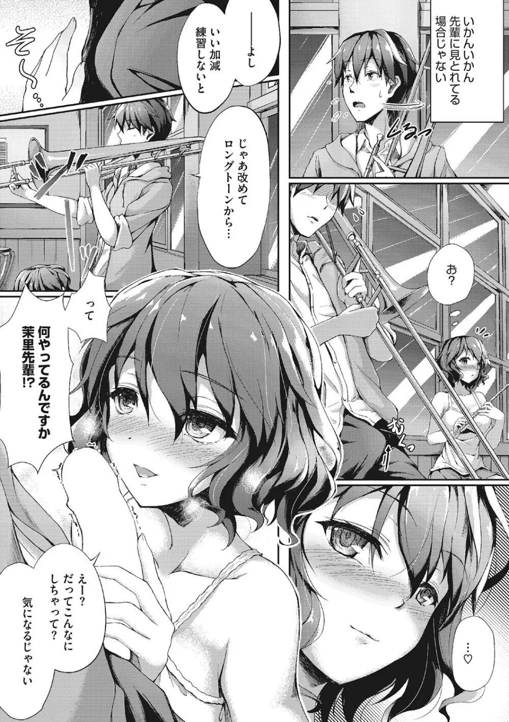 親しい女友達と自分たちのセックス画像を見せ合うことにハマっていた可愛い女子校生がみんなに負けないように過激なハメ撮り画像を撮るようになっちゃうドキドキ露出エッチ77