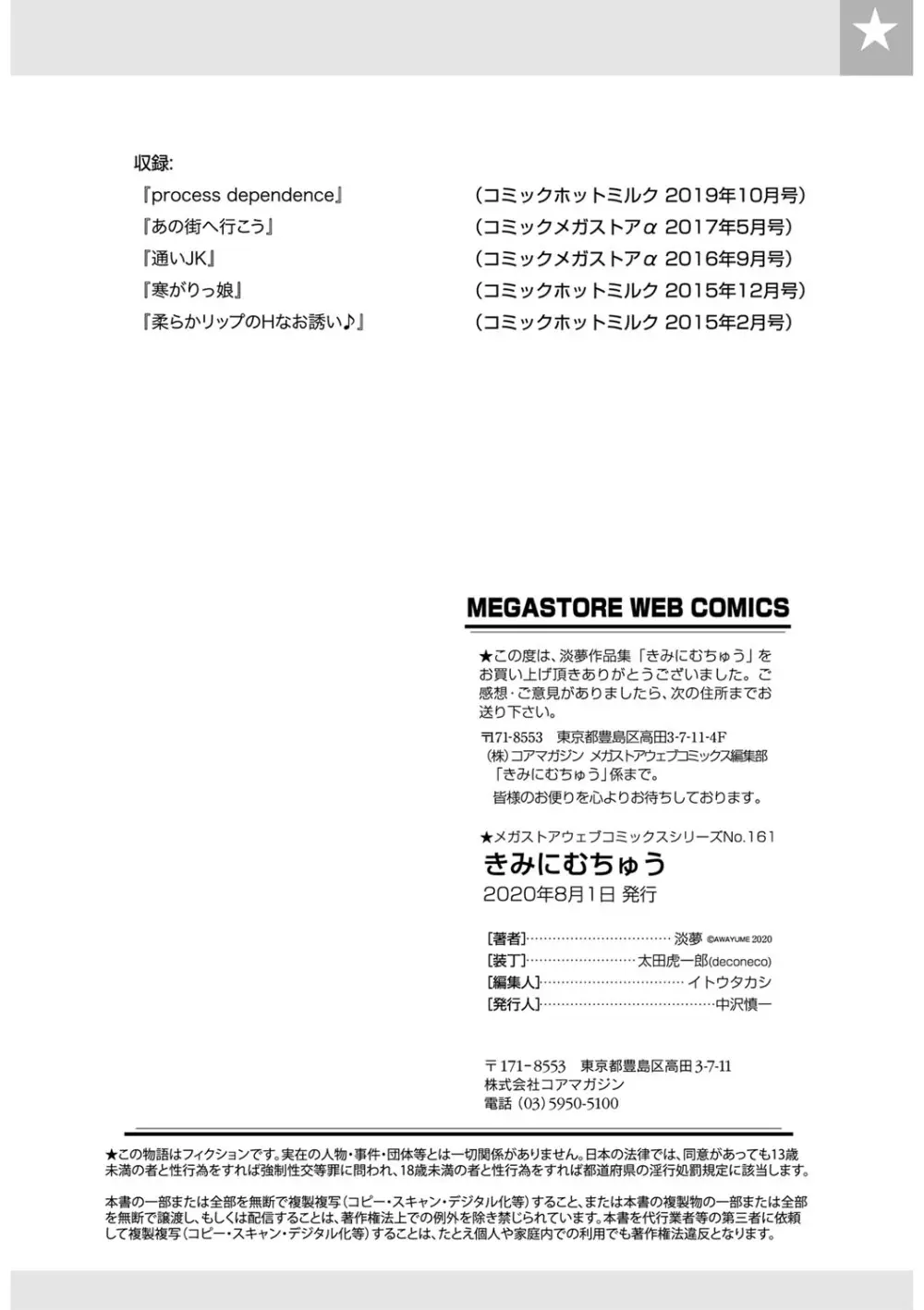 親しい女友達と自分たちのセックス画像を見せ合うことにハマっていた可愛い女子校生がみんなに負けないように過激なハメ撮り画像を撮るようになっちゃうドキドキ露出エッチ90