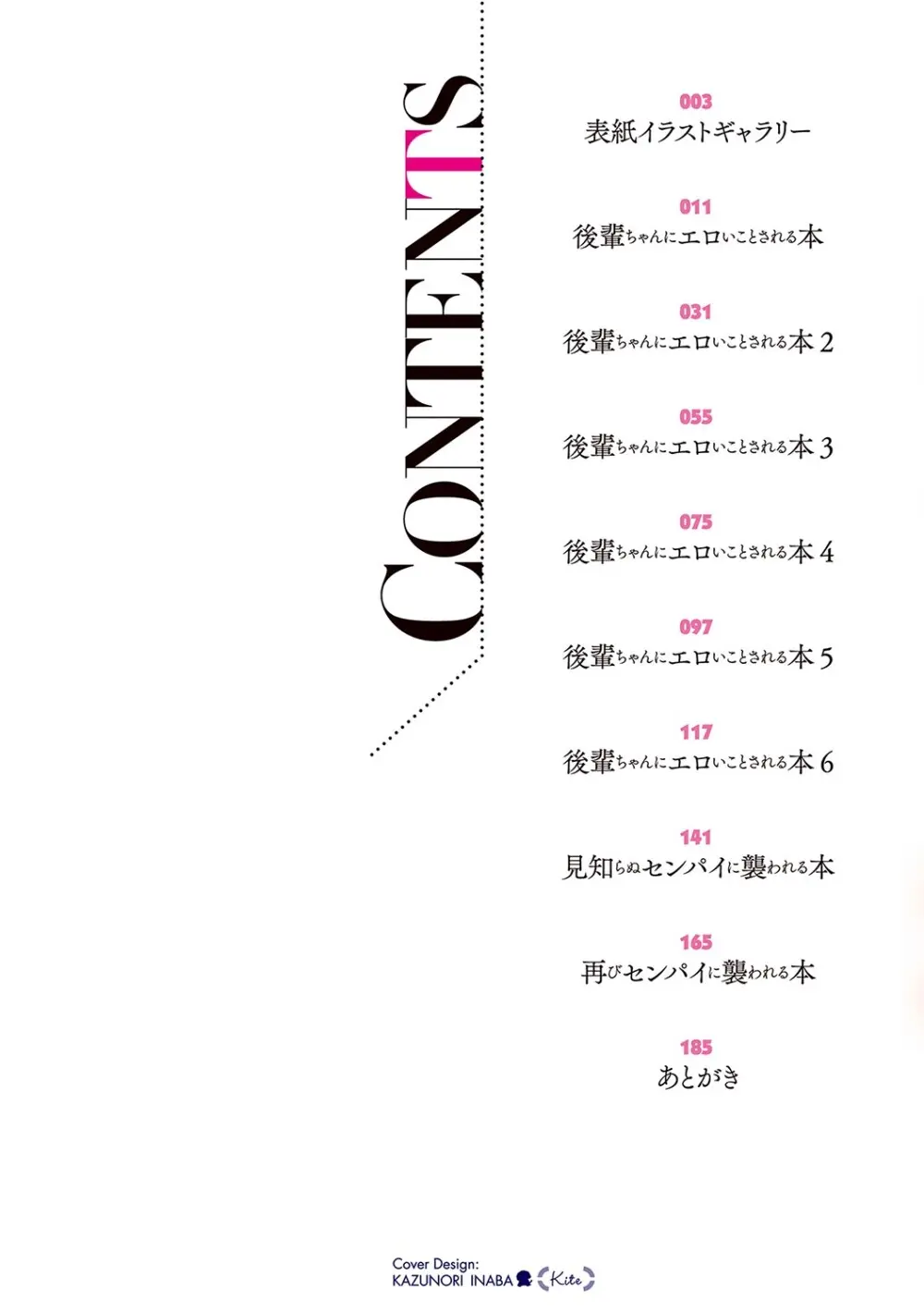 文芸部の可愛い女子校生がイケメンの先輩がエッチな本を読んでいる事を知り本の内容を再現して後輩女子から積極的に攻めちゃうイチャラブ痴女エッチ3