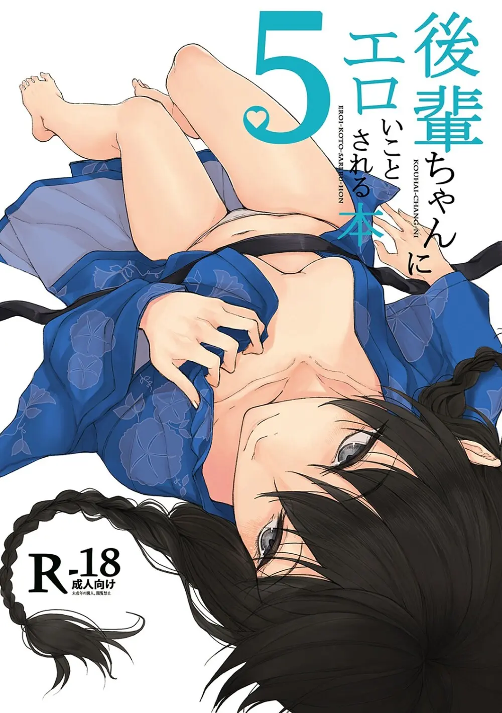 文芸部の可愛い女子校生がイケメンの先輩がエッチな本を読んでいる事を知り本の内容を再現して後輩女子から積極的に攻めちゃうイチャラブ痴女エッチ8