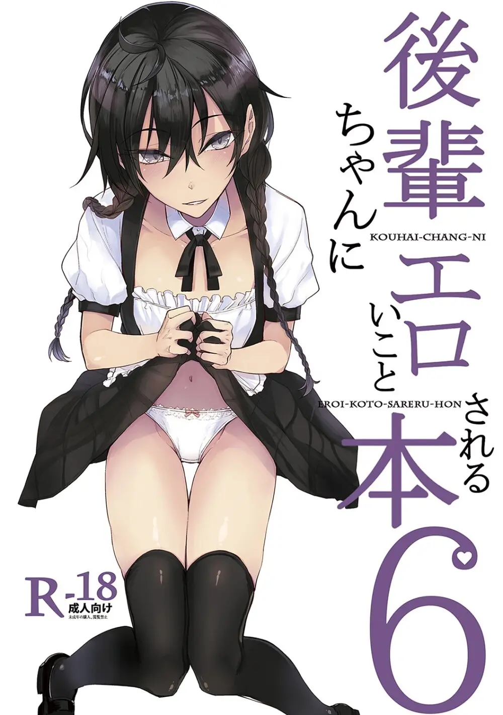 文芸部の可愛い女子校生がイケメンの先輩がエッチな本を読んでいる事を知り本の内容を再現して後輩女子から積極的に攻めちゃうイチャラブ痴女エッチ9