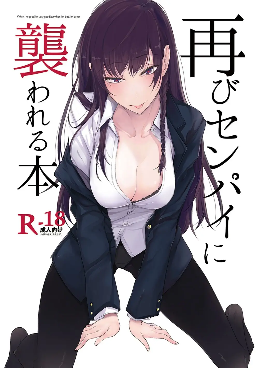 文芸部の可愛い女子校生がイケメンの先輩がエッチな本を読んでいる事を知り本の内容を再現して後輩女子から積極的に攻めちゃうイチャラブ痴女エッチ11