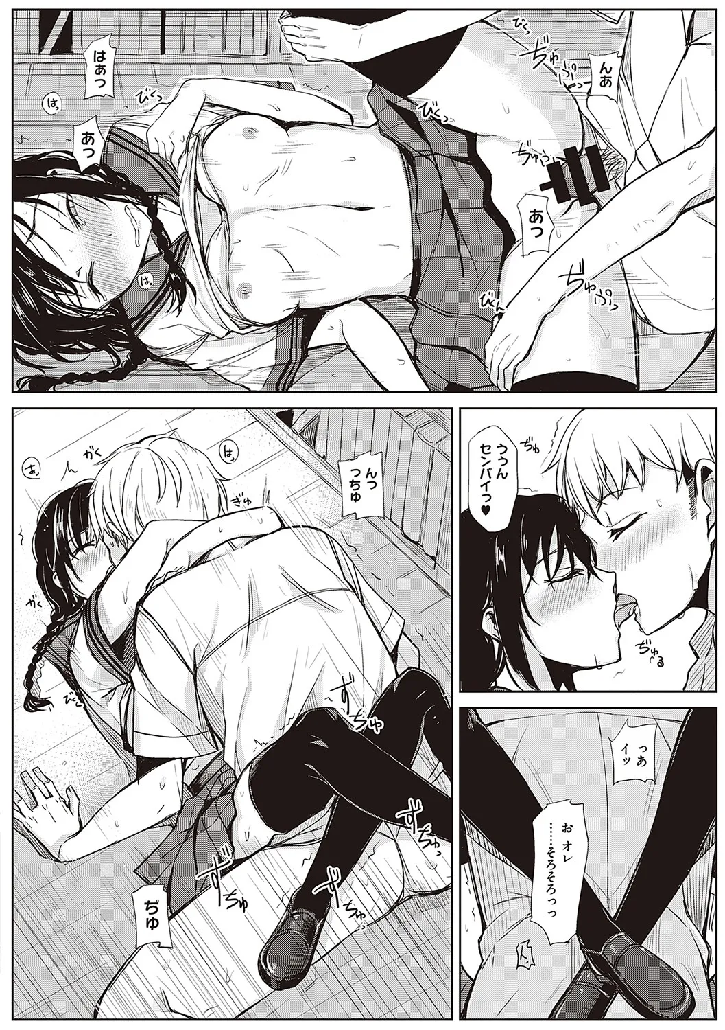 文芸部の可愛い女子校生がイケメンの先輩がエッチな本を読んでいる事を知り本の内容を再現して後輩女子から積極的に攻めちゃうイチャラブ痴女エッチ27