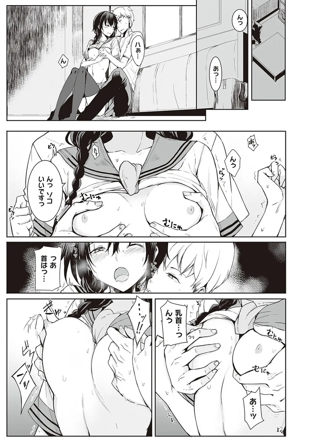 文芸部の可愛い女子校生がイケメンの先輩がエッチな本を読んでいる事を知り本の内容を再現して後輩女子から積極的に攻めちゃうイチャラブ痴女エッチ36