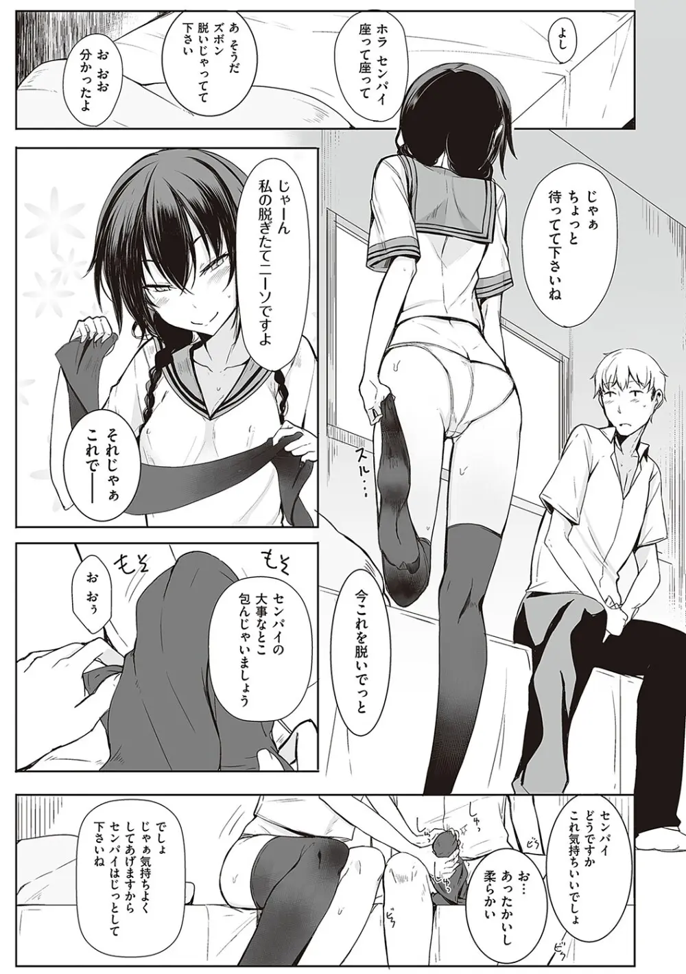 文芸部の可愛い女子校生がイケメンの先輩がエッチな本を読んでいる事を知り本の内容を再現して後輩女子から積極的に攻めちゃうイチャラブ痴女エッチ42