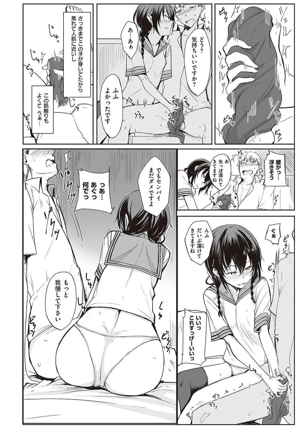 文芸部の可愛い女子校生がイケメンの先輩がエッチな本を読んでいる事を知り本の内容を再現して後輩女子から積極的に攻めちゃうイチャラブ痴女エッチ43