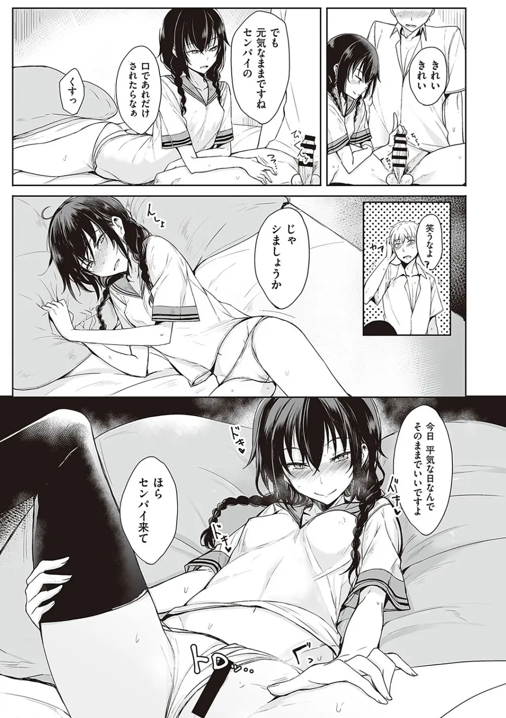 文芸部の可愛い女子校生がイケメンの先輩がエッチな本を読んでいる事を知り本の内容を再現して後輩女子から積極的に攻めちゃうイチャラブ痴女エッチ46