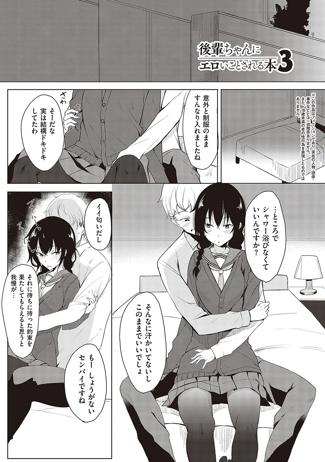 文芸部の可愛い女子校生がイケメンの先輩がエッチな本を読んでいる事を知り本の内容を再現して後輩女子から積極的に攻めちゃうイチャラブ痴女エッチ56