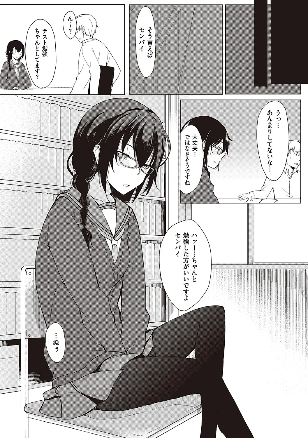 文芸部の可愛い女子校生がイケメンの先輩がエッチな本を読んでいる事を知り本の内容を再現して後輩女子から積極的に攻めちゃうイチャラブ痴女エッチ57