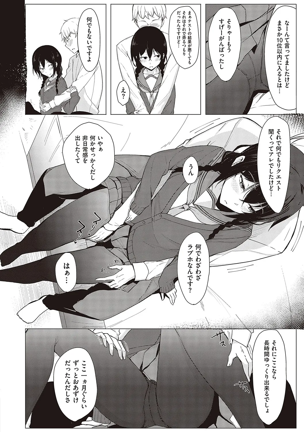 文芸部の可愛い女子校生がイケメンの先輩がエッチな本を読んでいる事を知り本の内容を再現して後輩女子から積極的に攻めちゃうイチャラブ痴女エッチ59