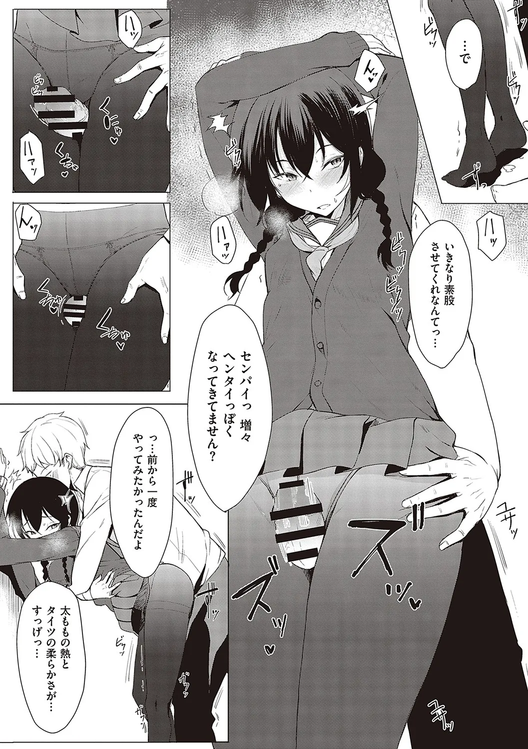 文芸部の可愛い女子校生がイケメンの先輩がエッチな本を読んでいる事を知り本の内容を再現して後輩女子から積極的に攻めちゃうイチャラブ痴女エッチ60